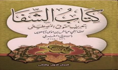 Cinta Rasulullah Diuji Akhlak: Al-Syifa Jadi Pengingat Umat